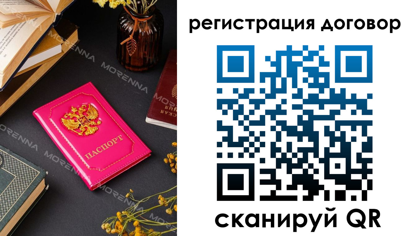 прописка для работы в Старом Осколе
