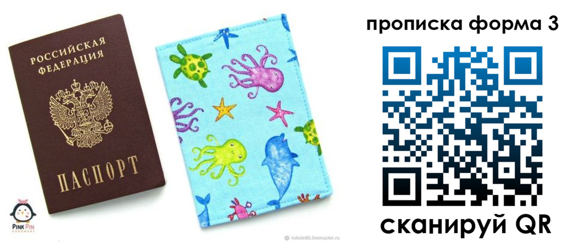 временная регистрация гарантия в Старом Осколе